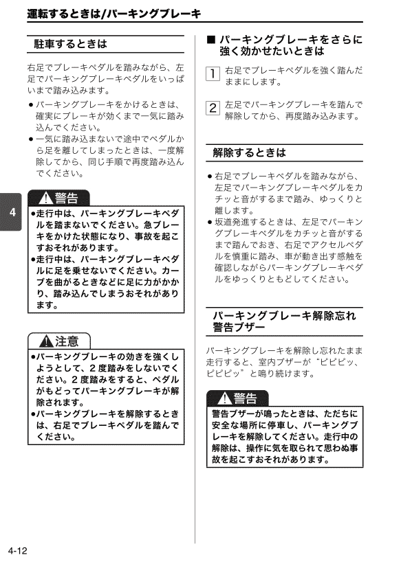 エンジンスイッチ